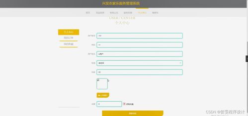 興發農家樂服務管理系統 基于Java、PHP、Node.js與Python的信息系統運行維護服務解析
